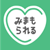 みまもりサービスアプリアイコン
